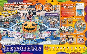 ディズニーファン 2025年11月号 | 講談社 |本 | 通販 | Amazon